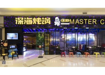 好又多購物廣場主題餐廳設(shè)計(jì)公司-浙江國富裝飾