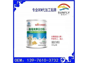 藍(lán)帽蛋白粉貼牌代工  藍(lán)帽產(chǎn)品代加工廠商