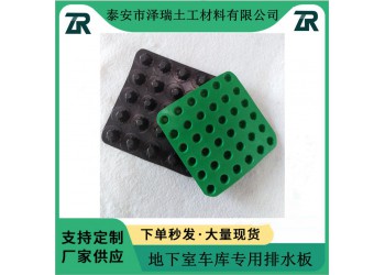 車庫(kù)排水板蕪湖2公分疏水板-無紡布