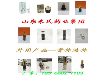 日用品舒暢調(diào)理液貼牌加工源頭生產(chǎn)—械字號(hào)冷敷凝膠定制代工廠家