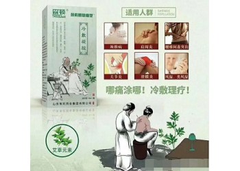冷敷凝膠代加工 艾灸液貼牌定制 山東朱氏藥業(yè)集團(tuán)生產(chǎn)廠家