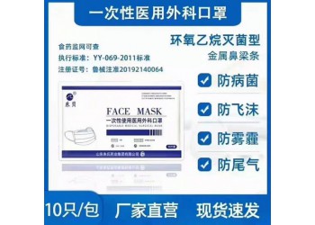生產(chǎn)廠家-東貝一次性使用醫(yī)用外科口罩-山東朱氏藥業(yè)集團(tuán)