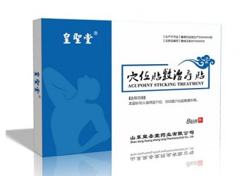 皇圣堂穴位貼敷治療貼，全國穴位貼敷治療貼招商代理