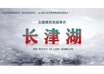 《長津湖》電影投資門檻多少？個人如何投資？成本？