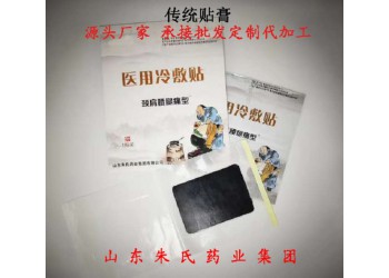 晉月堂醫(yī)用冷敷貼加工貼牌 晉月堂傳統(tǒng)黑膏藥生產(chǎn)廠家