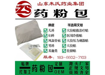 藥粉包貼牌加工廠家—中藥粉來料生產(chǎn)源頭