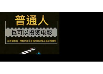《獨(dú)行月球》值得認(rèn)購(gòu)嗎？投資成本多少？