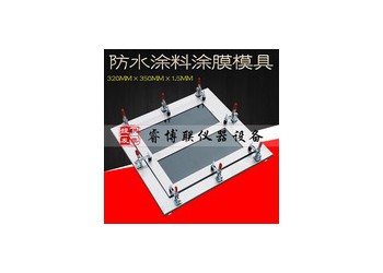 XTM-350涂膜模具 涂膜?？?/></a>
<div><a href=