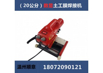 土工膜焊接機批發，高鐵隧道專用隧道爬焊機，地鐵防水板熱熔機