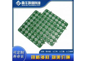 常州地下商場(chǎng)頂部綠化蓄排水板款式新穎