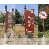 找鄭州公園標識牌設計，專業公園標識標牌規劃設計施工廠家