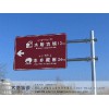 標準化全域旅游交通標識設計，專業全域旅游指路牌設計施工公司