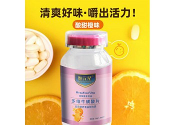 運動營養(yǎng)食品多維牛磺酸片生產廠家定制加工 山東恒康