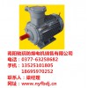 南陽防爆電機(jī)供應(yīng)/南陽馳玥防爆電機(jī)銷售