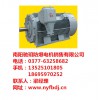 南陽防爆電機(jī)公司電話/南陽馳玥防爆電機(jī)銷售