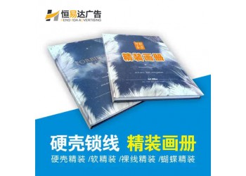 企業(yè)宣傳冊彩頁印刷公司，畫冊說明書設(shè)計(jì)定做