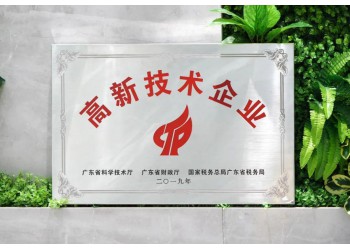 濰坊高新技術企業認定作用有哪些。