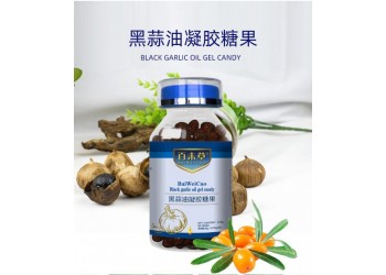草牌黑蒜油凝膠糖果生產廠家批發(fā) 黑蒜油凝膠糖果現(xiàn)貨招商