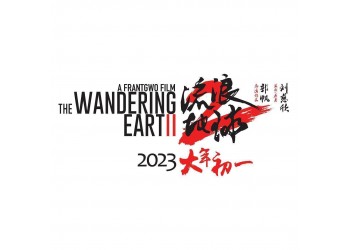 流浪地球2 散戶(hù)在哪里投資？如何聯(lián)系出品方，投資成本是多少？