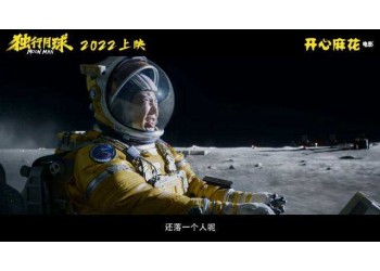 電影《獨(dú)行月球》個(gè)人真的可以參與嗎?份額怎么認(rèn)購(gòu)?