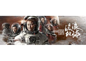 流浪地球2投資怎么投？門檻多少？還有投資份額嗎