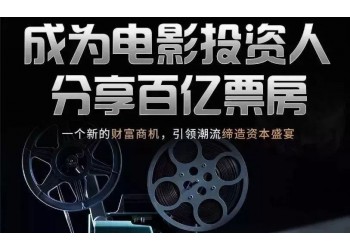 奇門遁甲2投資成本多少？分賬票房達到多少才能賺錢？