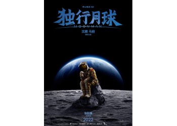 獨行月球投資真實靠譜嗎？在哪投資？成本多少？