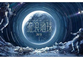 電影《流浪地球2》投資怎么投？成本多少？現在可以投嗎？