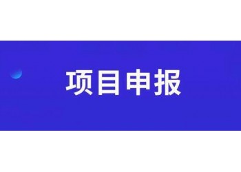 合肥市工業(yè)固定資產(chǎn)申請時間材料及認(rèn)定獎補(bǔ)、條件流程