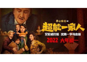 超能一家人投資賺錢機(jī)會大嗎?個人如何參與?