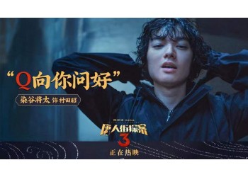 投資《唐人街探案4》能盈利嗎?收益空間大嗎?預(yù)計(jì)票房多少?