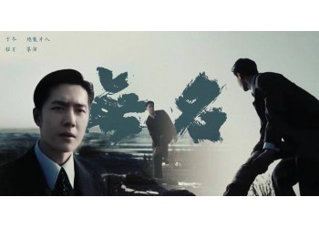 《無名》z低成本多少？收益空間大嗎？投資優(yōu)勢怎么判斷？