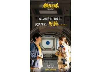 《獨行月球》投資價值怎么樣？投資風險和回報怎么分析？