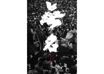 電影《無(wú)名》怎么投資？投資一份多少錢(qián)？投資收益多久分紅？