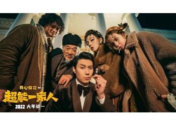 超能一家人投資該聯(lián)系誰?正規(guī)的流程是怎樣的?