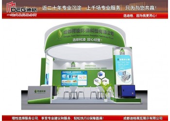 2026中國成都環保產業博覽會-成都展臺設計搭建