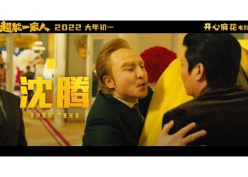 超能一家人投資賺錢機會大嗎？為什么出讓份額？