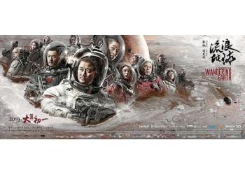 《流浪地球2》投資成本多少？個人投資正規(guī)流程是什么？