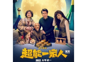 超能一家人能夠投資嗎？投資優勢大風險低？