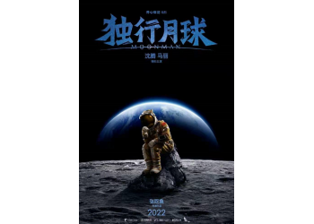 電影《獨(dú)行月球》投資起步是多少錢？幾萬(wàn)也能參與嗎？