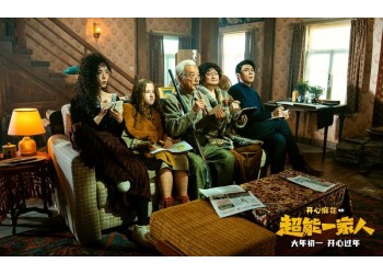 超能一家人投資收益空間大嗎？成本多少？預測票房多少？