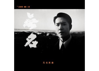 電影無名怎么投資？需要多少錢可以參與？