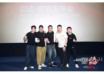 流浪地球2還有沒有投資份額了？投資門檻高嗎？