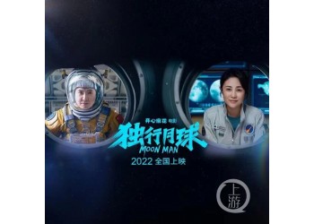 《獨行月球》投資優勢有哪些？現在投多久之后有分紅？