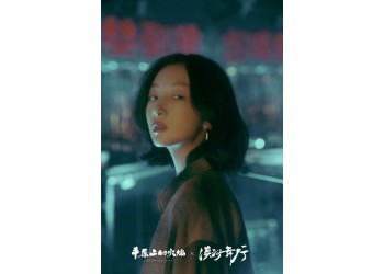 電影平原上的火焰為啥撤檔，值得個(gè)人投資嗎？