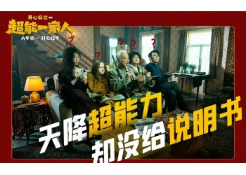 《超能一家人》投資門檻高嗎？現(xiàn)在還能投資？