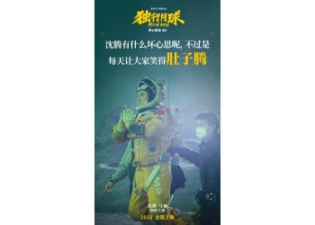 電影《獨行月球》的投資優(yōu)勢是什么?投資門檻高嗎?怎么參與?