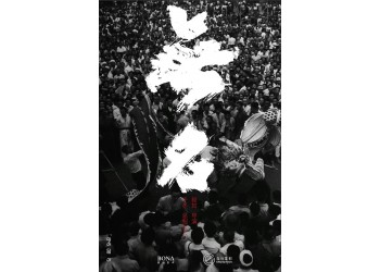 電影無名如何投資?風(fēng)險(xiǎn)大嗎?資金安全嗎?