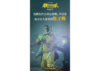 獨行月球投資潛力大嗎？預計收益有多少倍？
