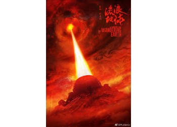流浪地球2成本5億個(gè)人散戶起投多少?如何確定份額真實(shí)性